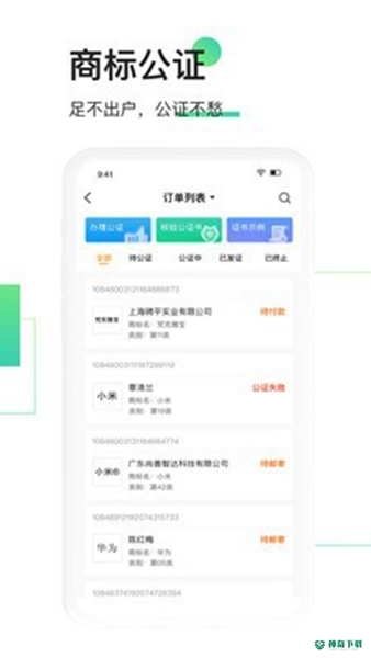 权大师安卓版下载
