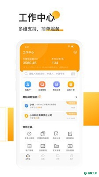 权大师app下载