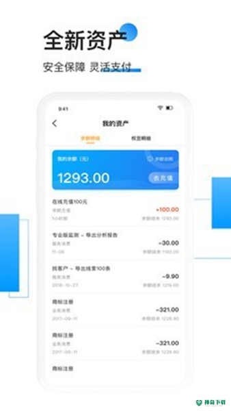 权大师安卓软件下载