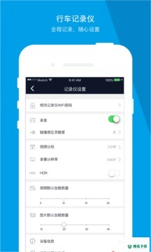 车车护航app下载