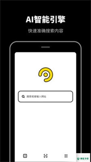 无痕浏览器安卓版下载