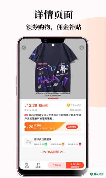 小牛优选最新版下载