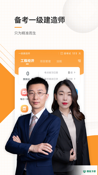 一级建造师准题库2023最新下载