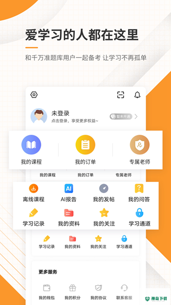 一级建造师准题库app下载