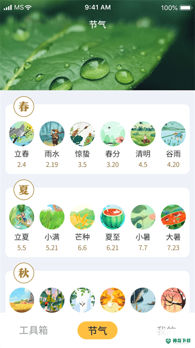 鲁班工具箱安卓版下载