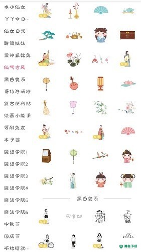 丫丫手账2023最新下载