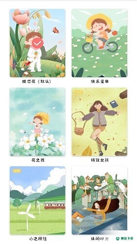 丫丫手账下载