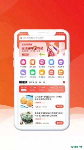 九亿最新版下载