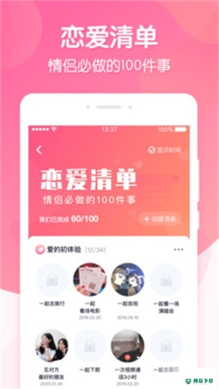 恋爱ing安卓版APP下载