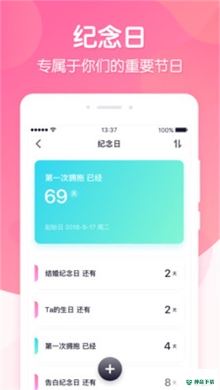 恋爱ing下载