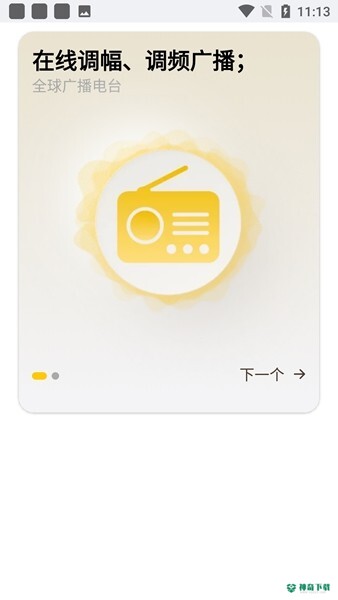 LIVE Radio下载