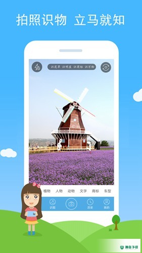 慧眼识图app下载