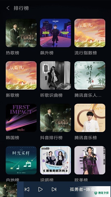 福睿斯互联安卓版下载