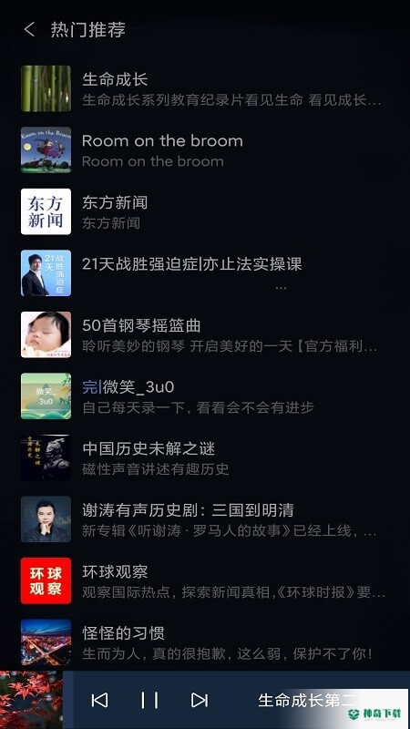 福睿斯互联安卓软件下载