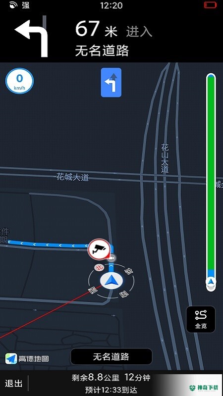 福睿斯互联app下载