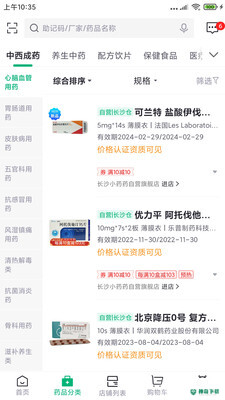 药帮忙安卓版下载