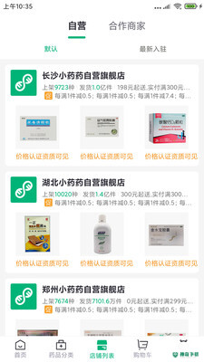 药帮忙最新2023版下载