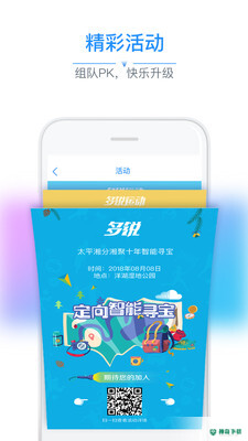 多锐安卓版下载