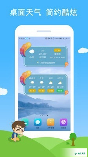 七彩天气2023最新下载