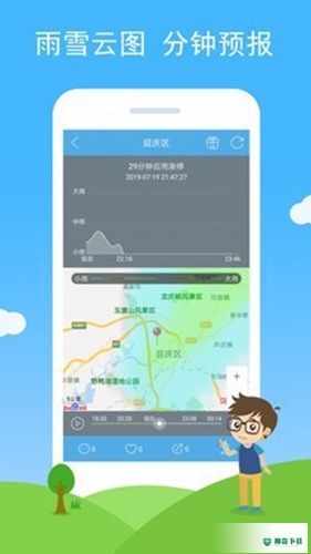 七彩天气安卓应用下载