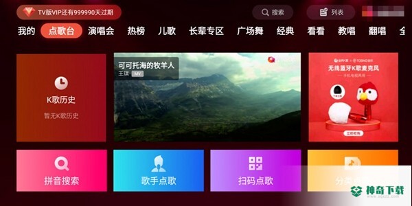 全民k歌最新2023版下载