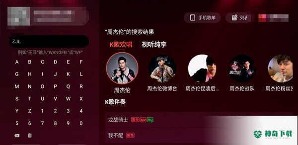 全民k歌安卓版下载