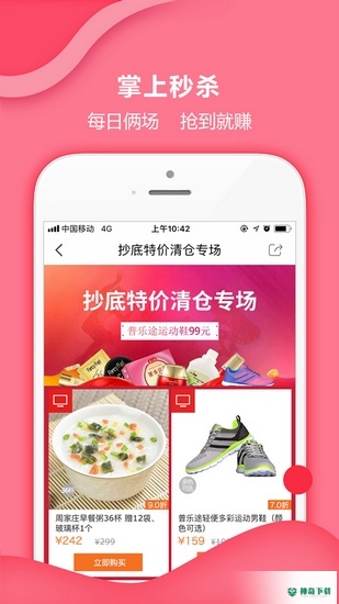 惠家有购物安卓版下载