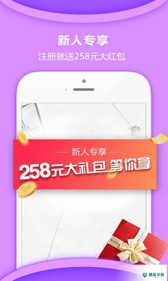 惠家有购物安卓软件下载