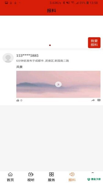 印象武川app下载