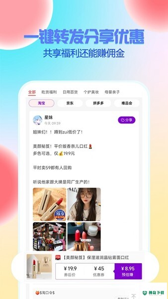 星返安卓版下载
