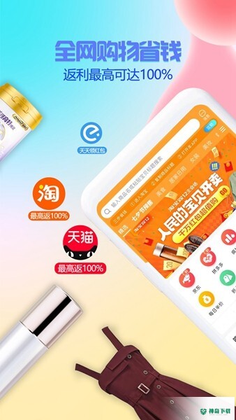 星返安卓下载
