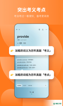 不背单词安卓版下载