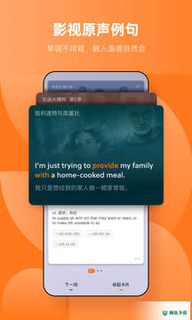 不背单词app下载