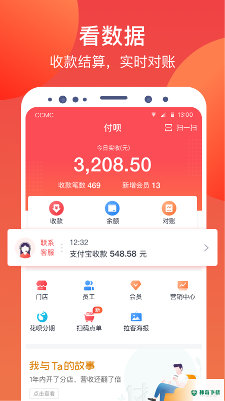 付呗app下载