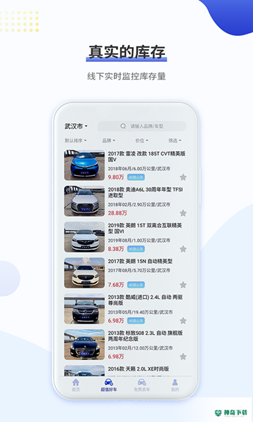 一号车市最新版下载