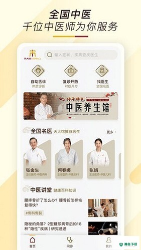 天大馆最新版下载