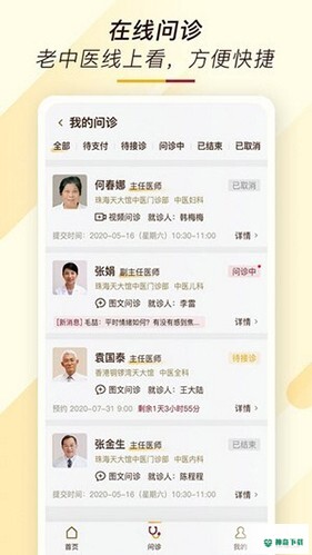 天大馆安卓版下载