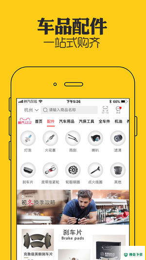 神汽在线最新2023版下载