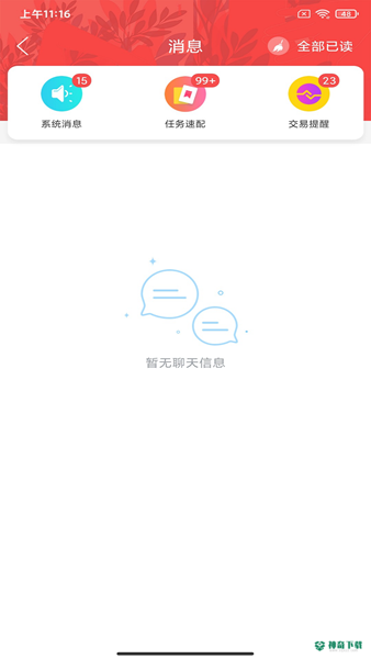 一品接单2023最新下载