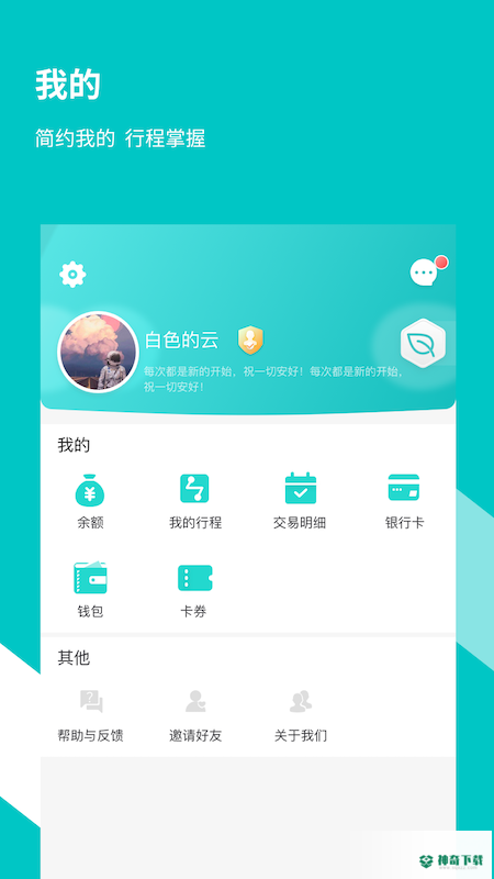 福州地铁码上行安卓软件下载