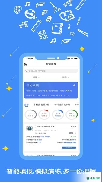 艺愿星app下载