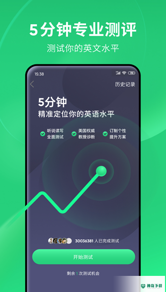 流利说英语安卓app下载