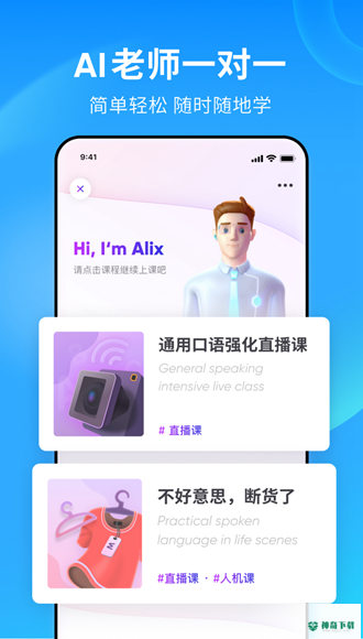 流利说英语安卓软件下载