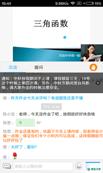 无限宝安卓版下载