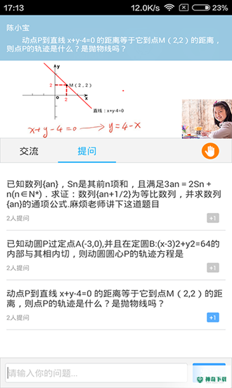无限宝安卓版下载