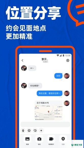 布鲁帝交友APP下载