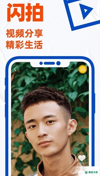 布鲁帝交友app下载