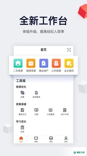 移动经纪人安卓下载