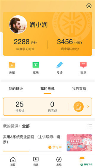 红酒世界安卓软件下载