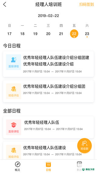 红酒世界安卓版下载